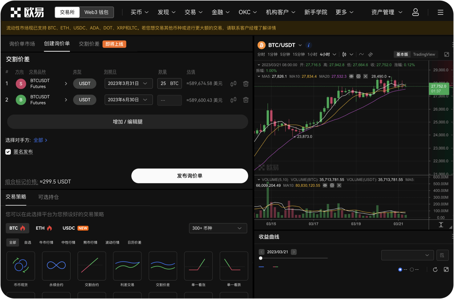ZB.com的DeFi交易安全吗